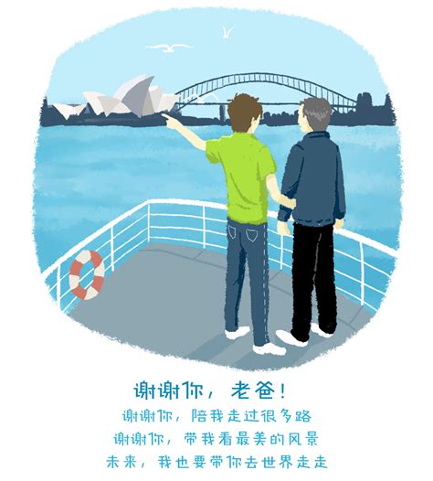 爸爸的工作父亲节活动方案