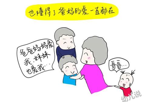 二胎报喜的经典语录