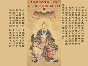 五雷除鬼咒