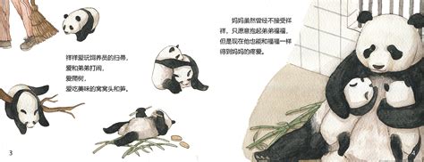 国宝大熊猫-关于熊猫的作文350字（合计8篇）