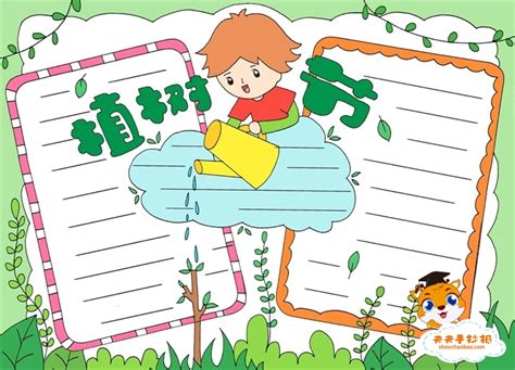 小学植树节通知内容怎么写