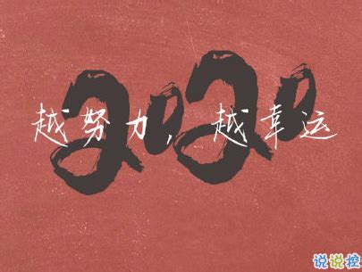 2022跨年给自己的文案[汇总88句]