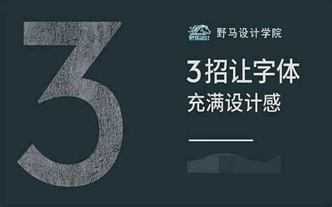 中文字体设计一般用什么软件