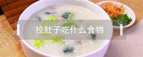 十三个月宝宝拉肚子吃什么好的最快