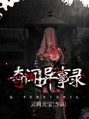 奇闻怪事网站推荐