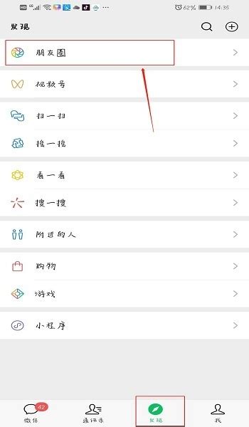 朋友圈怎么发文字说说