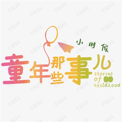 童年的那些盼望_写事作文700字【经典6篇】