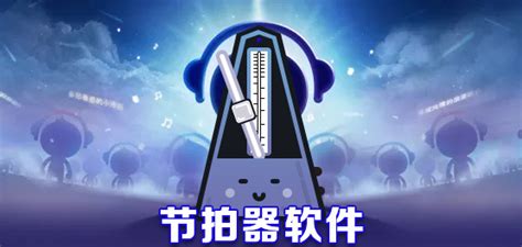 二胡调音器app哪个好