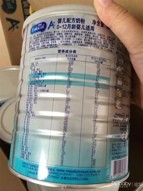美赞臣铂睿3段新款