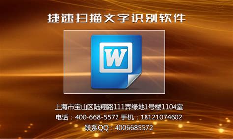 有什么软件可以将图片上的文字扫描出来?