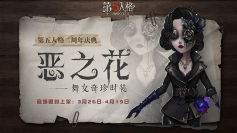 《第五人格》冒险家有什么用 冒险家值得玩吗