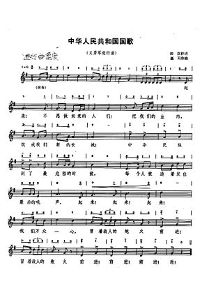 《义勇军进行曲》-我心中的一首歌作文650字[通用4则]