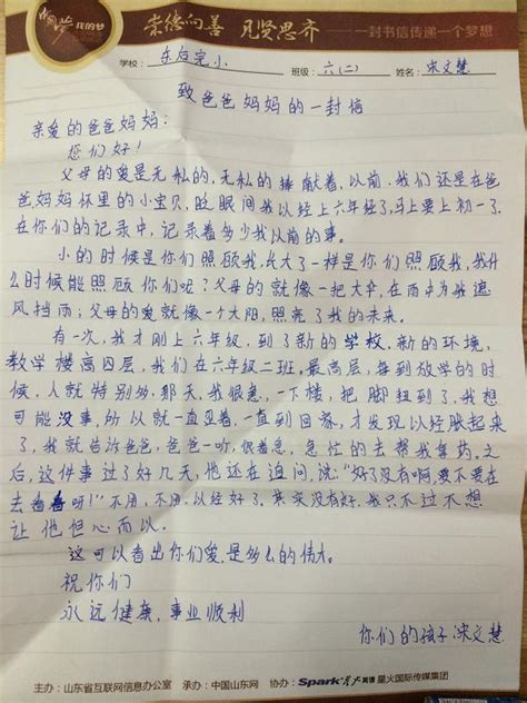 写给朋友的信_书信作文400字[合集8则]