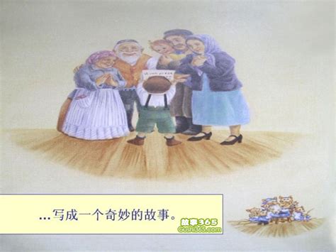 爷爷一定有办法的道理