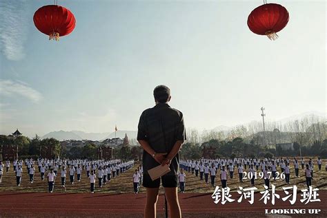 观看《银河补习班》有感_四年级记叙文1000字【合集10则】