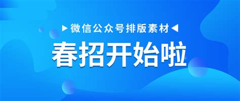 微信公众号小白的自我介绍