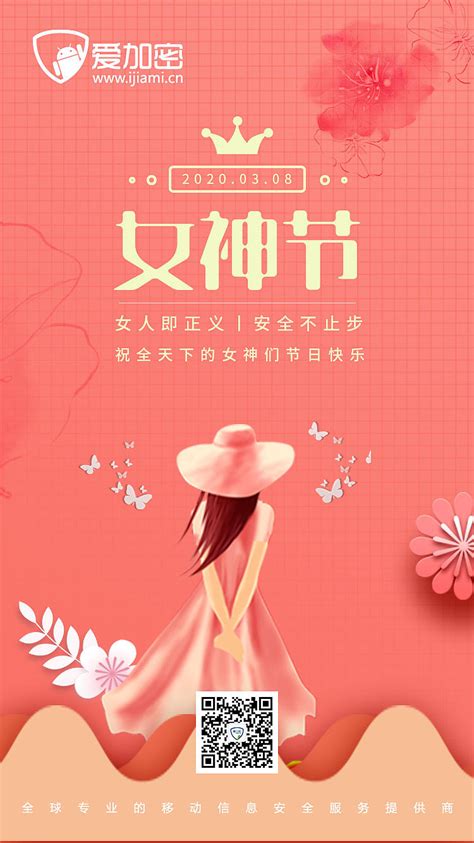 3.8女神节朋友圈可爱句子（共120条）