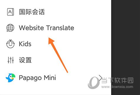 有没有啥好用点的韩语翻译软件