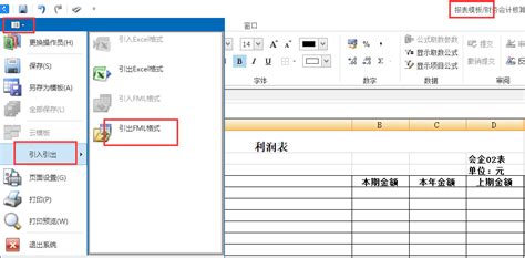如何编辑后缀为FML的文件?