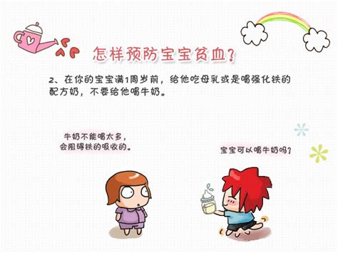 十个月宝宝缺铁性贫血的人吃什么补血最快