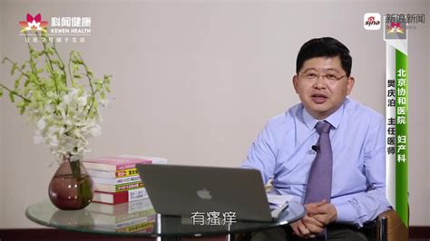滴虫病是引发不孕的一大杀手