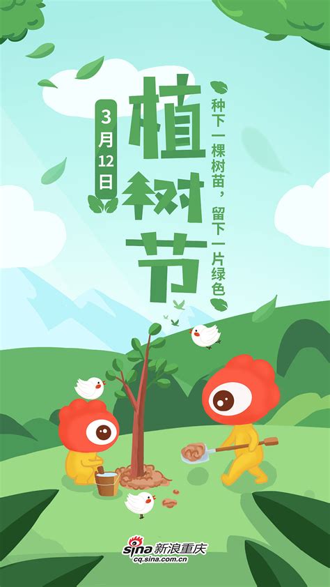 植树-关于植树的作文200字（优秀7则）