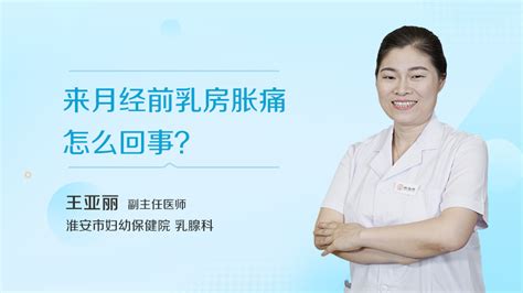 乳房很涨是不是怀孕了