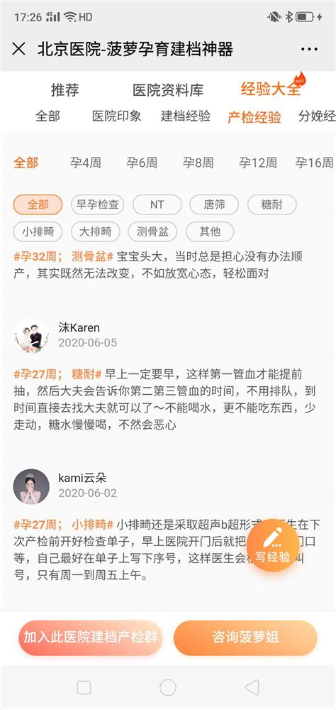 37周及以后产检的项目是什么