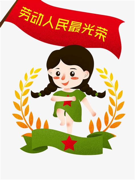 幼儿五一劳动节发圈文案（摘抄109句）
