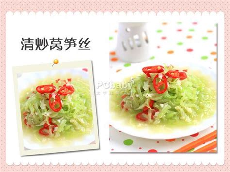 3个月孕妇食谱