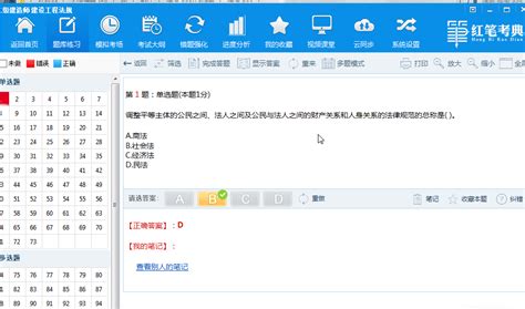 如何自己制作题库来考试的软件