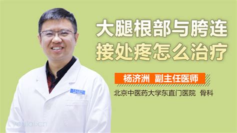 孕妇两腿中间痛是怎么回事