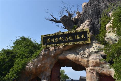 洪洞最有意思有旅游景点是那里？还有什么其它景点？