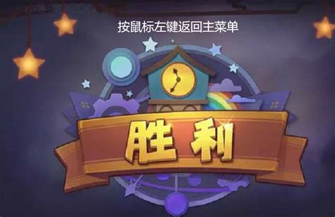分类小游戏