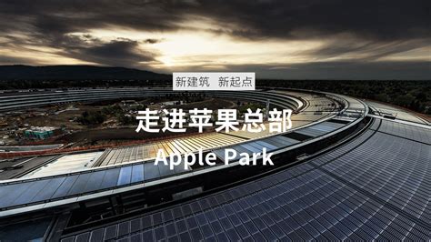 苹果公司总部在哪里啊