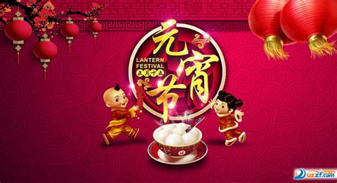 元宵节的说说和图片