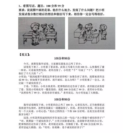 【让座】-看图写话作文400字【合计8篇】