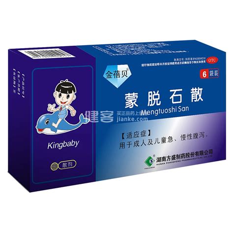 蒙脱石散婴儿服用方法