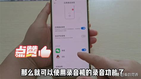 微信里语音通话怎么录音