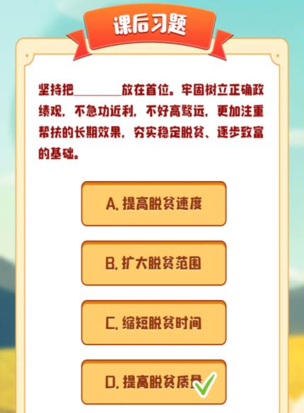 青年大学习第十季第八期答案