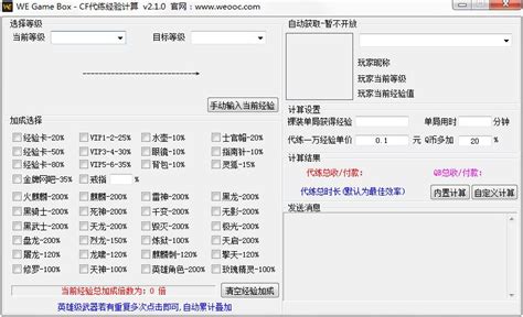 算量软件哪家的好?有没有免费的?