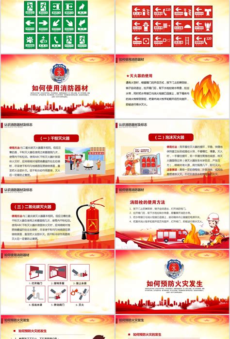 校园防火安全顺口溜