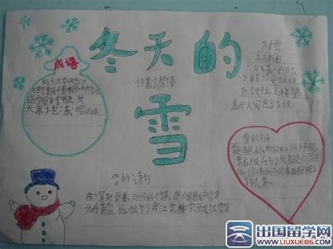 冬天的感觉_关于冬天的作文150字【共计8则】