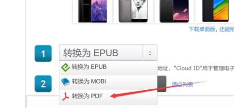 怎样将电子书epub文档转换成word文档
