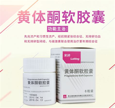 吃黄体酮胶囊还能喝豆浆吗