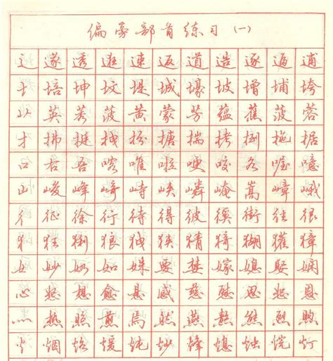 想把字练好要买什么字帖呢？