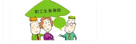 生育险流产如何报销