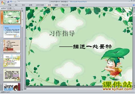 学校的美景-写景作文300字[经典6篇]