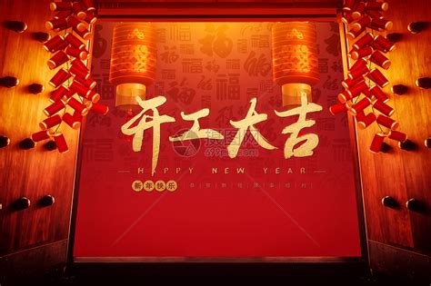 开工大吉的搞笑说说