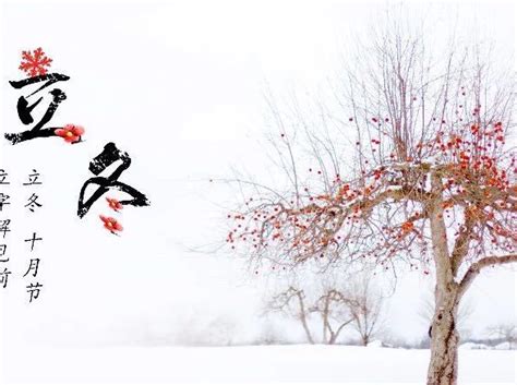 立冬节气适合发朋友圈